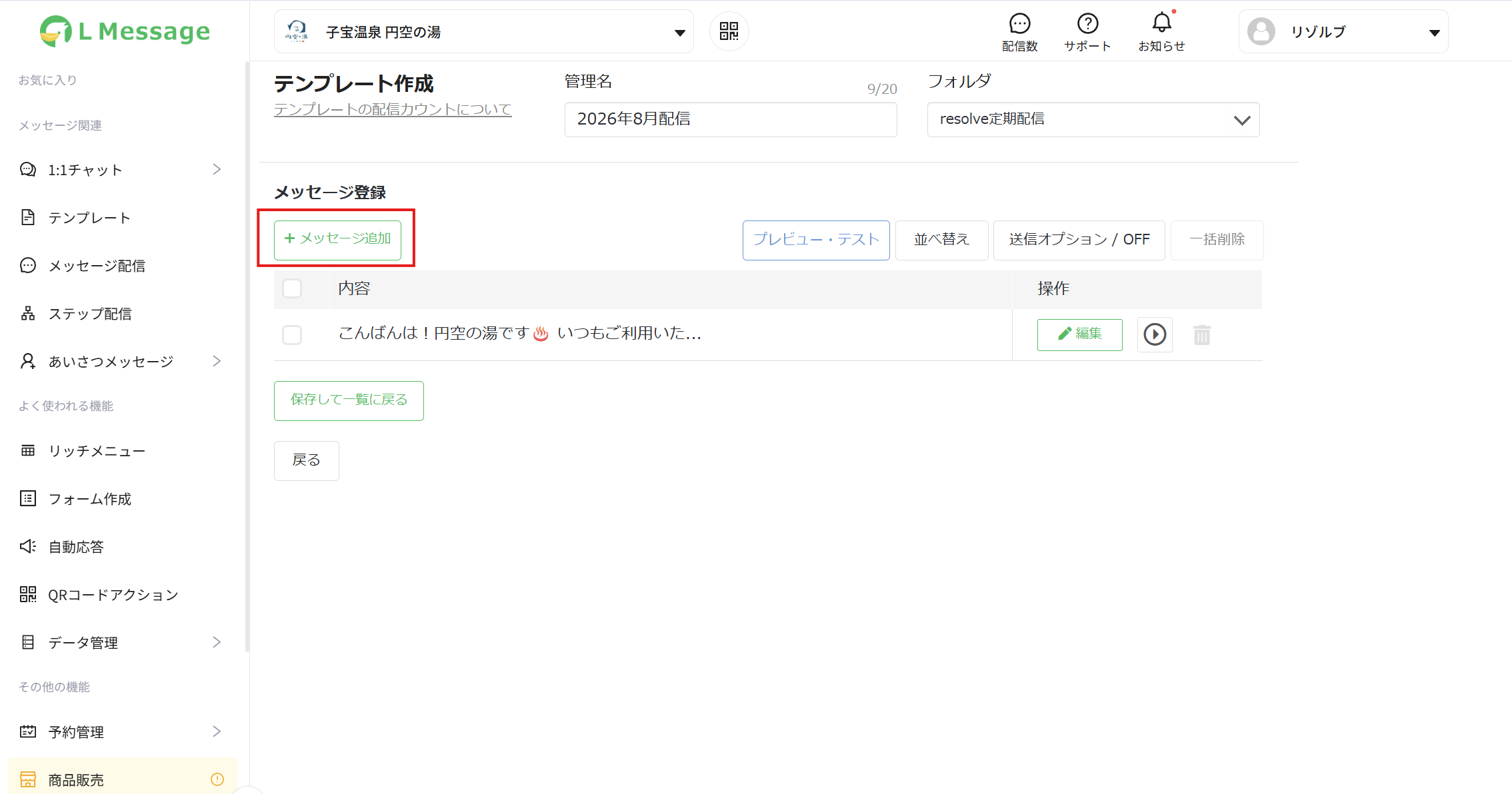 テキスト保存後