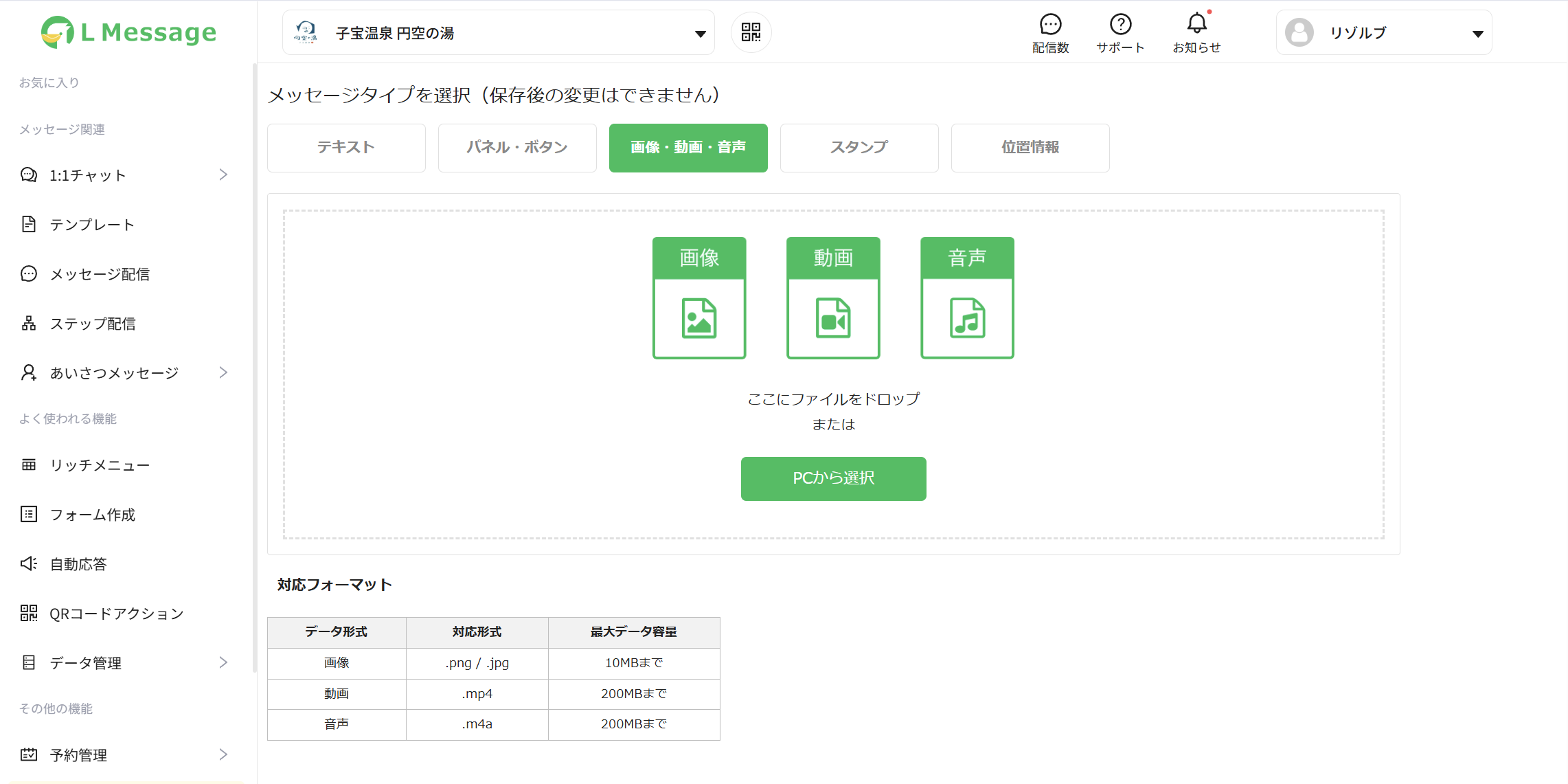 画像アップロード画面