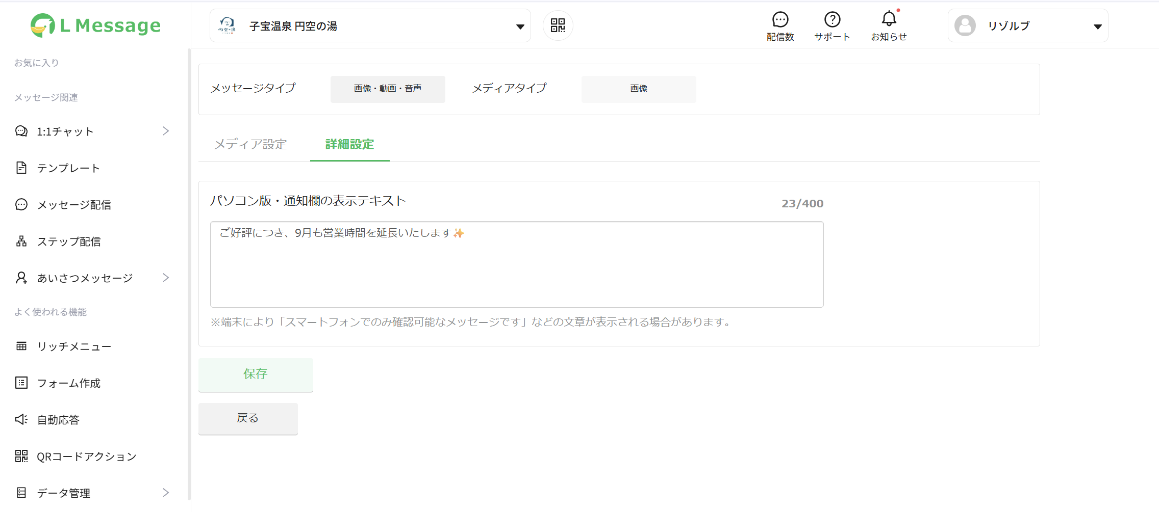 詳細設定タブ